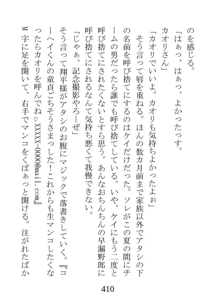 Netorareta Kanojo -Fuuki Iinchou Mikura Kaori-