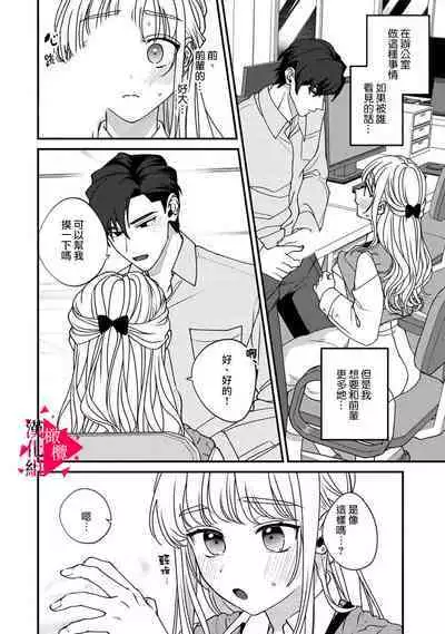 [Mashiro Shiroiro] Minami Sanpai wa Mousou yori Ecchi de Zetsurin~01-07 | 南前辈比妄想中更加情色绝伦~01-07[Chinese] [橄榄汉化组]