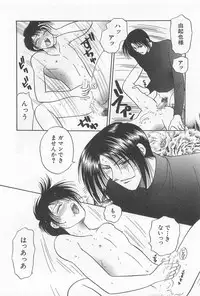 [Yoshiki Aya] Shiroi Taisoufuku