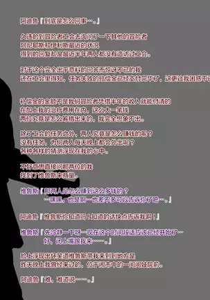 Boukensha no Nakama ga Ore no Kizukanai Uchi ni Shoufu ni Ochite Ita