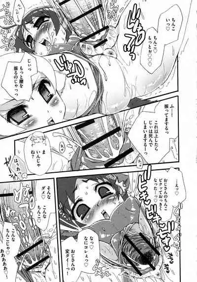 [Suzune Rai] Noja Loli Babaa Kitsune-sama no Mori