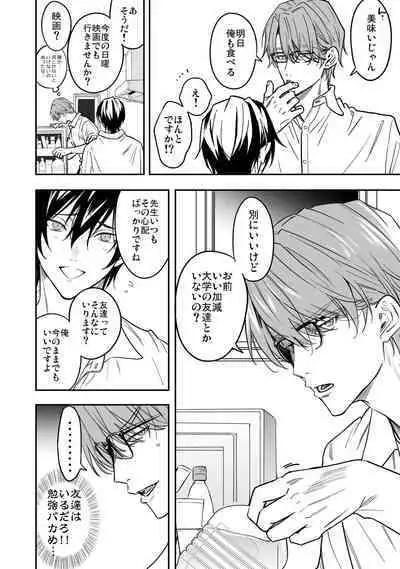 Yuutousei ha Kuzu no Kyoiku wo Owaritakunai