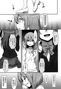 (C92) [TIES (Takei Ooki)] Watashi no, Onii-chan 4.5 Bangaihen [Chinese] [无毒汉化组]