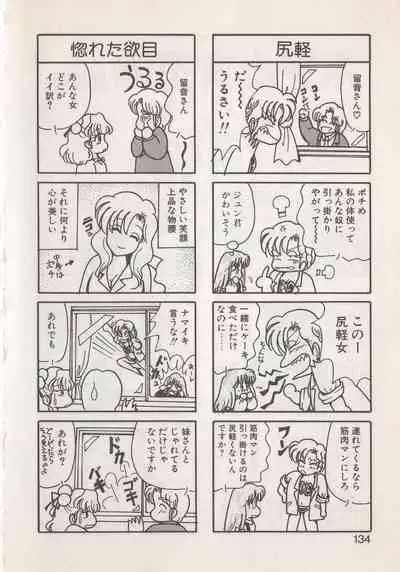 [Hide-san] Hide-san no Yakata S