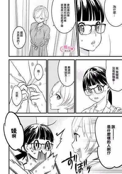 [yume ki yo]koakuma na osana nazimi ni、 itadaka re masi ta。 01~07｜被小恶魔青梅竹马吃干抹净※在床上~01~07[中文] [橄榄汉化组]