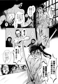 [RAYMON] Tsuyu ni Nureta Akaki Hana