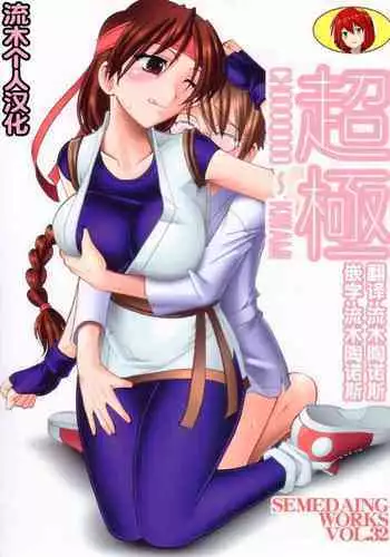 鬼畜委員長はやな様は…#2