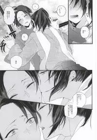 (SUPER24) [Rocca (Yamamoto Ataru)] Yami Sugi Difficulty (Touken Ranbu)