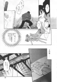 [Yamanobe Kitta] Etsuai -Ane to Imouto -
