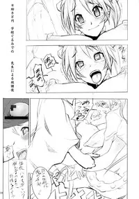 (C71) [Yuuhodou (Telemark)] Ayase Yue to Miyazaki Nodoka no Chijou. (Mahou Sensei Negima!)