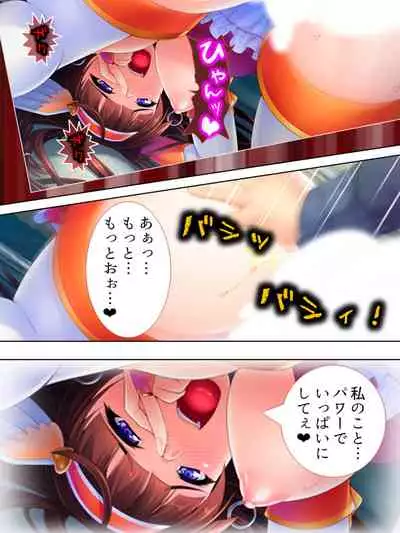 Sekai wo Sukuu tame, Heroine no Ana ni Power Chuunyuu! Soushuuhen