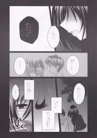 (FALL OF WALL2) [Armeria (Umichika)] Utsukushii Sekai (Shingeki no Kyojin)