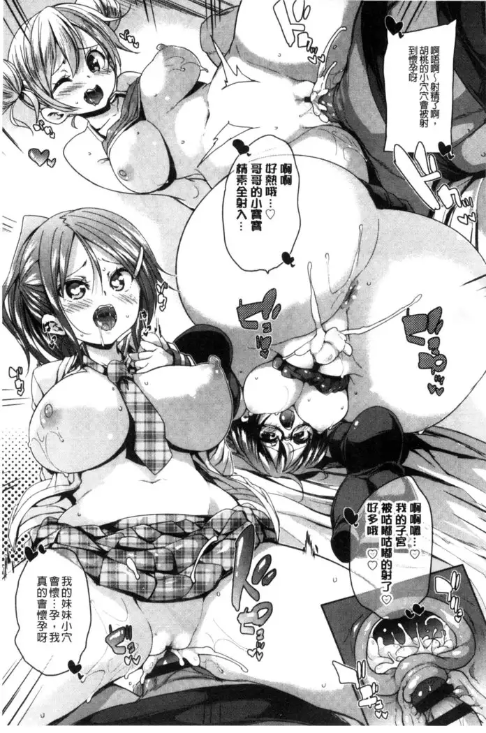 Cherry＆GAL’s↑↑