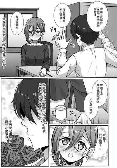 Wakana Shiki no Yokujou Supple