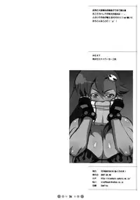 (COMIC1) [Tetrodotoxin (Nise Kurosaki)] Bukiya Zuma (Queen's Blade) [Chinese] [黑条汉化]