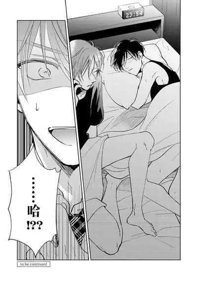 [Arata Licca] Oni Joushi Gokudera-san wa Abakaretai. | 魔鬼上司·狱寺先生想暴露 Ch. 7-12+加笔+13-14 [Chinese] [Digital]