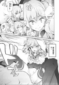 (C90) [EXTENDED PART (Endo Yoshiki)] Kashima to Convenix! After (Kantai Collection -KanColle-) [Chinese] [很惠的惠惠漢化]