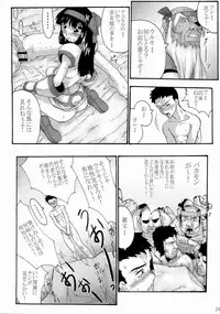(C65) [Black Onix (S Master)] Comic Endorphin 8 Ge no Maki - The Concluding Book (Samurai Spirits)