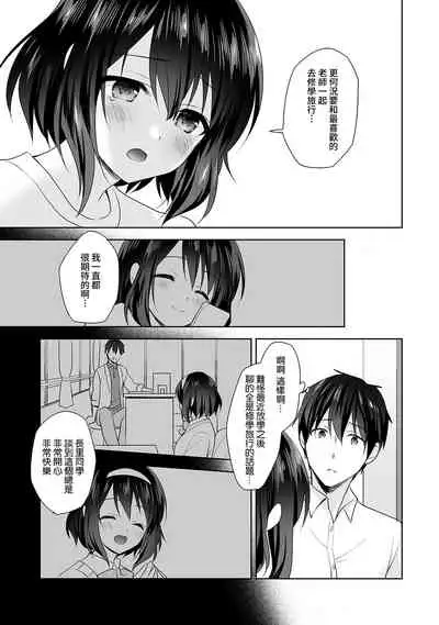 [Fuyuichi Monme] Amayakashi Jouzu no Nagasato-san ~ Hokenshitsu de Yoshi Yoshi Ecchi!~ Ch.1-8 [Chinese] [裸單騎漢化]