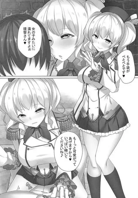 今からあなたをお鹿島す
