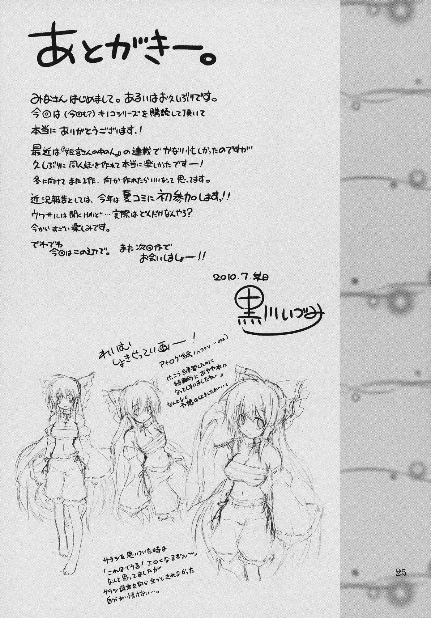 Kinokono Sasoi 5 l 버섯의 유혹 5