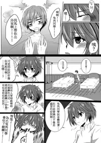 [Kurokawa Rikuu] ru-mumeito ha tasukeaumono nandayo (Akuma no Riddle) [Chinese]