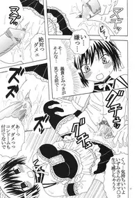 [St. Rio (Bomubomu Purin, Kitty)] Kyou Kara Ore wa! Goshujin-sama 2 (Kore ga Watashi no Goshujin-sama [He Is My Master])