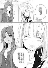 [Lilium Ladies (Various)] Lady x Lady [Chinese] [沒有漢化] [Digital] [Ongoing]