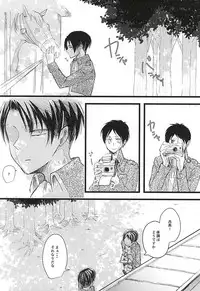 (Kyuushuu Hekigai Chousa Haku) [letta (Fujisawa)] Anata ga Inaku Natte mo Ore wa Daijoubu Desu (Shingeki no Kyojin)