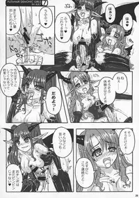 (Futaket 7) [Nine's Graphics (GENSHI)] Futakare 2011 EXTENDED BOOK!