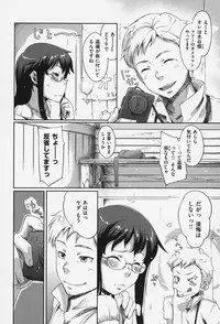 [Sakura Kotetsu] Maple Syrup