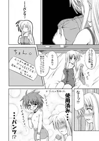 (SC37) [from SCRATCH (Johnny)] SECRET LESSON F -CHARMING TEACHER- (Mahou Shoujo Lyrical Nanoha StrikerS) [Digital]