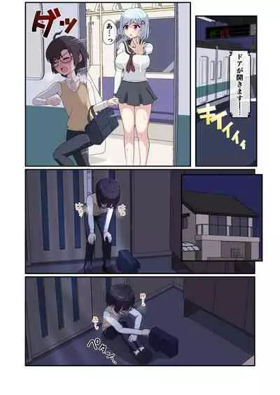 Yuurei Onee-chan ni Toritsukarete Okasarechau Boku