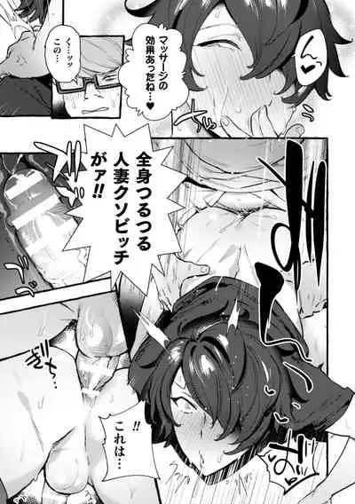 [Maemukina Do M] Ingoku Tower Mansion 4 ~Gyaku-dama Serebubitchi Shufu Uwaki Esute Saron~