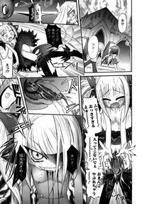 [Nikukiu-] Tamatama -Counter Attack of Orgon Energy- jou