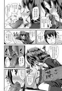 [Maeshima Ryou] Shishunki Virginal | Virginal Puberty Ch. 1-2 [Chinese] [魔劍个人汉化]