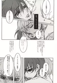 色即是空 (CODE GEASS: Lelouch of the Rebellion)