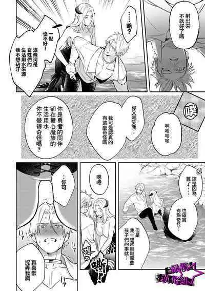 [Shidatsu Takayuki, Sekka] Kukkoro Knight ~Seinaru Kishi wa Kuroki Yoroi o Mi ni Matou~ Ch.1-7 | 呜!杀了我☆～身披漆黑铠甲的圣骑士～01-07话 [Chinese] [橄榄汉化组]