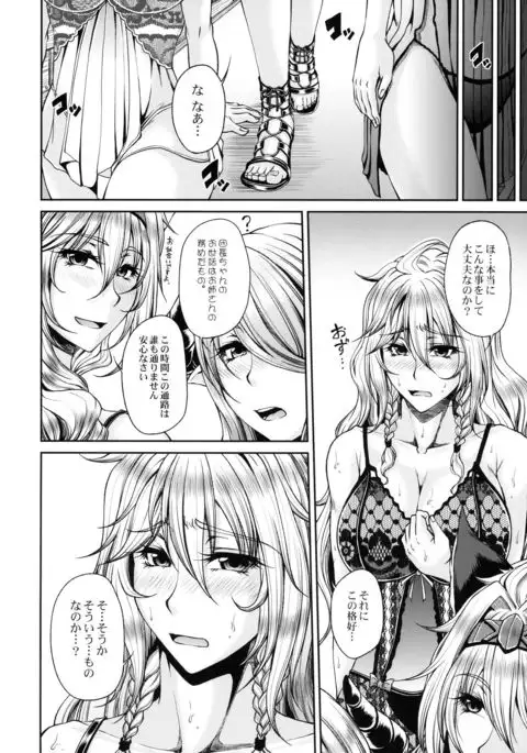 Aozora no Chouki-tachi 2 - One's Favorite Mistress of Grand Blue Sky