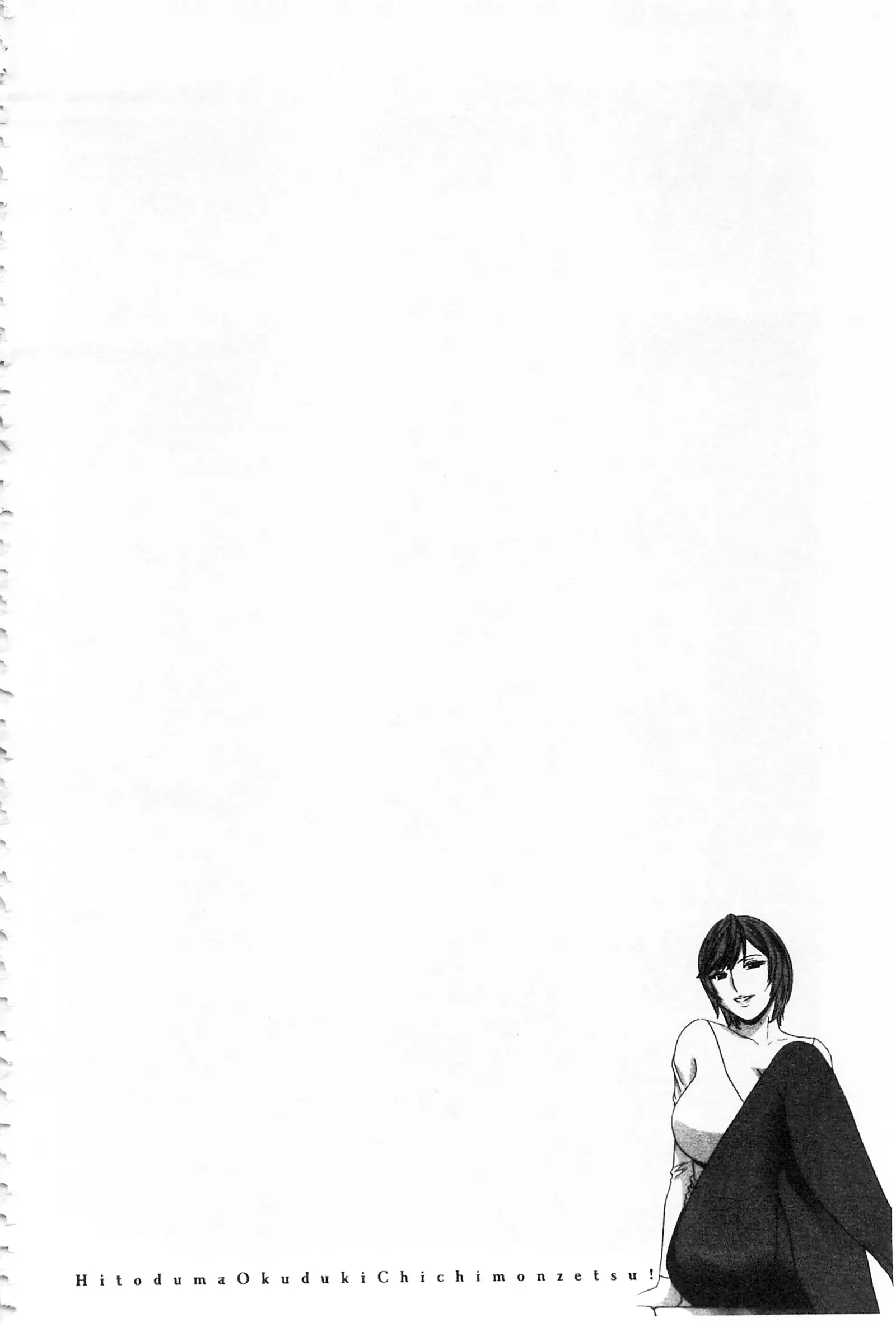 Hitozuma Okuzuki Chichi Monzetsu! | 人妻插到底乳悶絕!