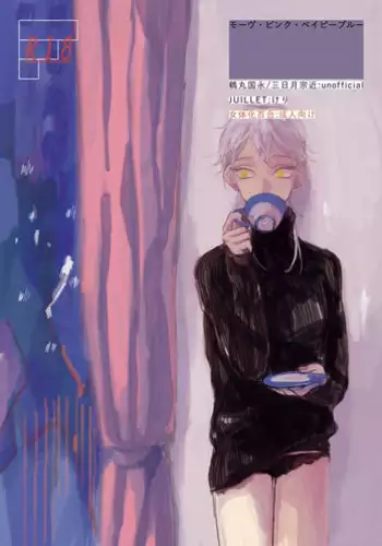 [JUILLET (Keri)] のばらのこと (Touken Ranbu) [Digital]