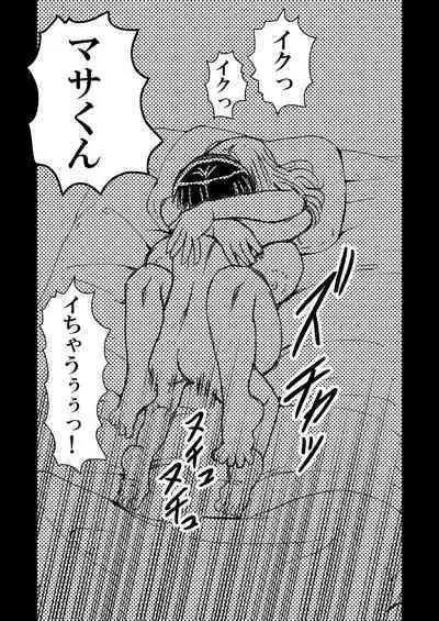 Summer with Dorm Matron In the dormitory during summer vacation when it was just the two of us... I got fucked by the dorm matron