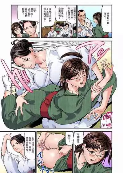 Yokkyuu Fuman no Hitozuma wa Onsen Ryokan de Hageshiku Modaeru | 慾求不滿的人妻在淫蕩溫泉中被放肆瘋狂侵犯 1-10