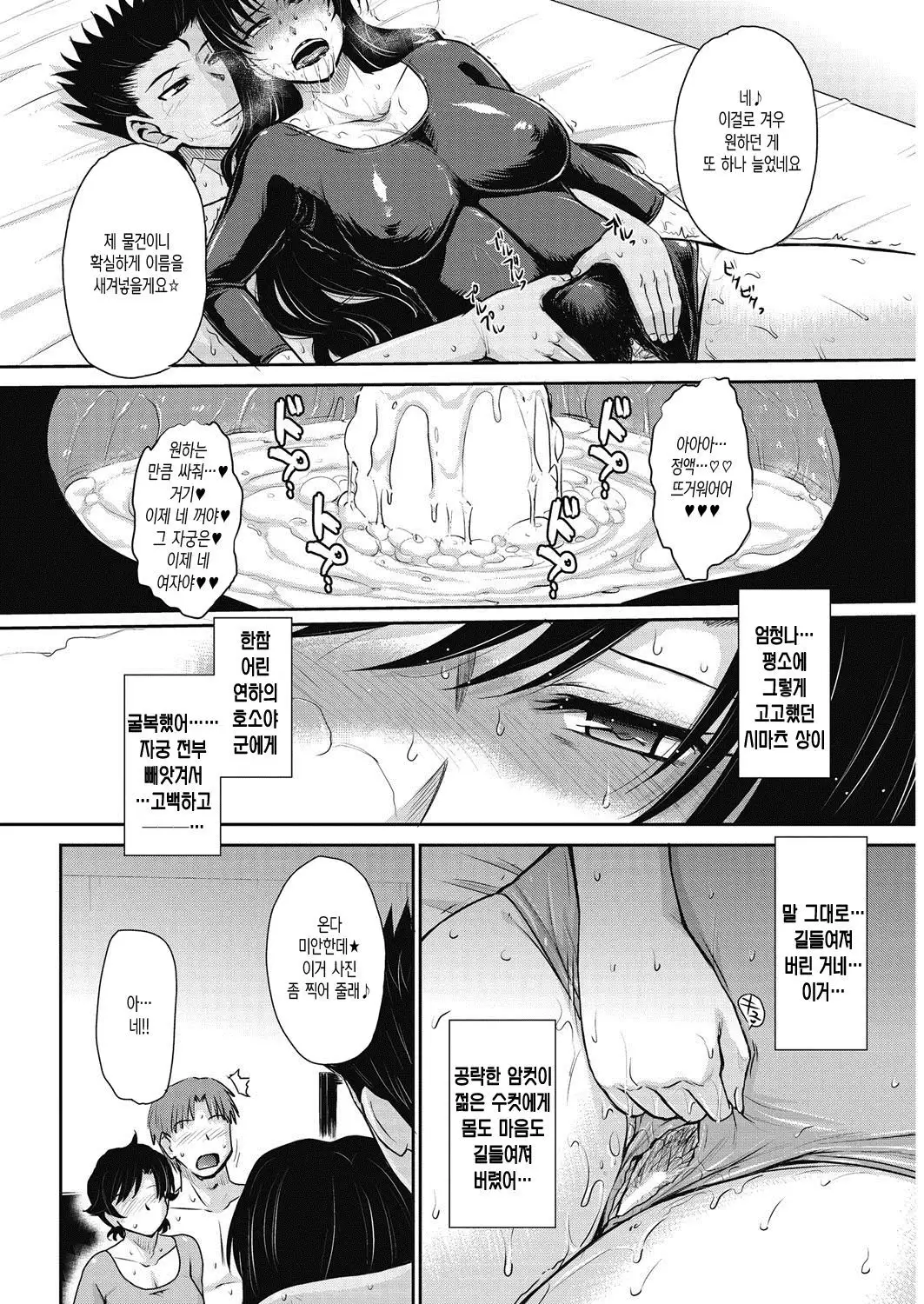 Let's get Physical Ch. 4