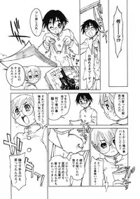 [Anthology] Shounen Ai no Bigaku IV The Amaenbo Shounen