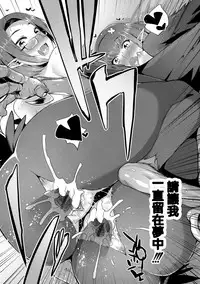 [Mizone] Kindan no Shohousen Kouhen [Chinese] [先撸為敬個人漢化] [Digital]