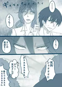 [Denjarasu Yamada] 喪女と野獣