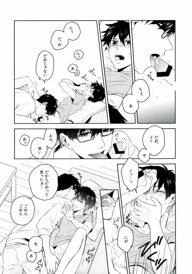 Being at home with Lover