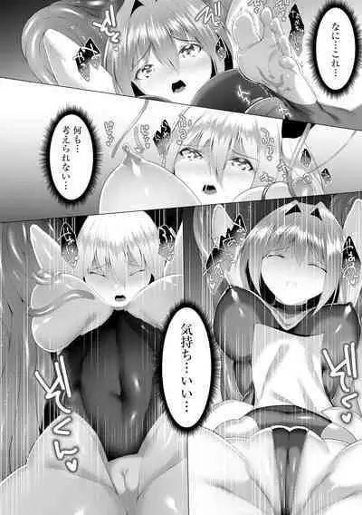 Cyberia plus Vol. 9
