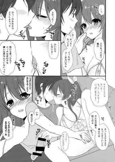 Ecchi na Onnanoko ja Dame Kashira?